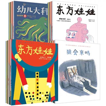 东方娃娃4刊（智力+绘本+美术+科学）